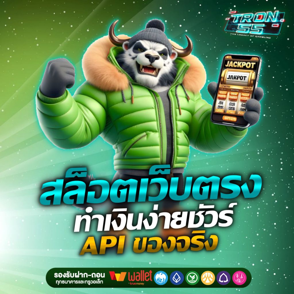 tron55